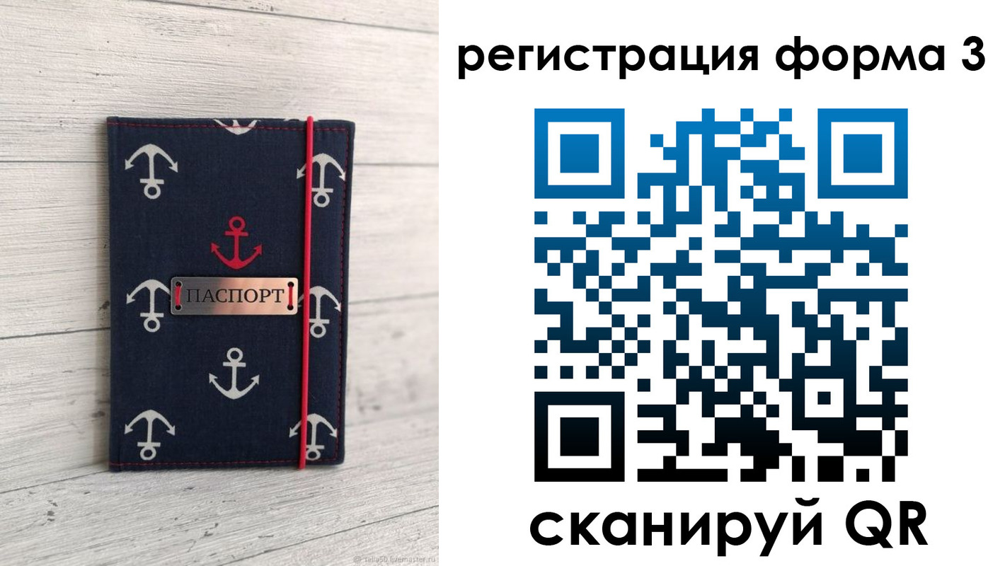 прописка гарантия в Гвардейске